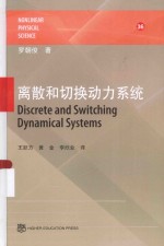 离散和切换力系统 = DISCRETE AND SWITCHING DYNAMICAL SYSTEMS