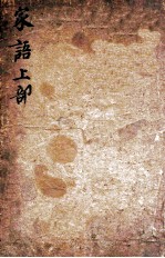 孔子家语  卷1-5