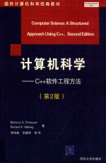 计算机科学 C++软件工程方法 第2版 A Structured Approach Using C++ Second Edition