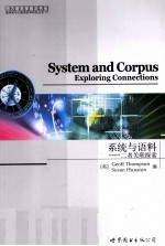 System and Corpus: Exploring Connections