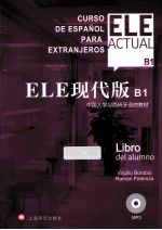 ELE现代版  B1