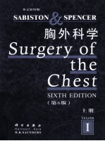 SURGERY OF THE CHEST  SIXTH EDITION  VOLUME 1