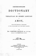 CHINESE-ENGLISH DICTIONARY OF THE VERNACULAR OR SPOKEN LANGUAGE OF AMOY NEW EDITION