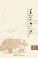 美丽乡愁  首届福建民间文艺“山茶花”奖民间文学奖获奖作品选  2006-2013