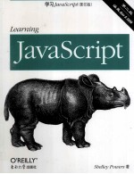 学习 JavaScript