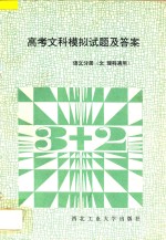 高考文科模拟试题及答案  语文分册  文理科通用