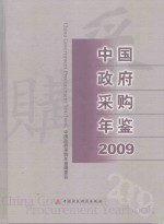 惠州年鉴  2007