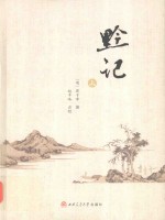 黔记  上