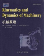 Kinematics and Dynamics of Machinery 机械原理