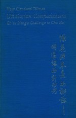 UTILITARIAN CONFUCIANISM CH'EN LIANG'S CHALLENGE TO CHU HSI