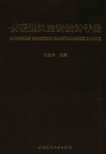 供暖通风空调设计手册