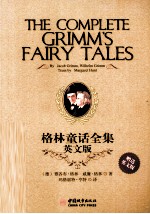 THE COMPLETE GRIMM'S FAIRY TALES