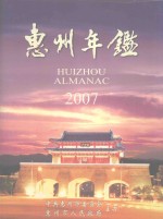 中国软件产业年鉴  中国软件产业发展研究报告  2007