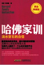 滴水穿石的自信  黄金典藏版