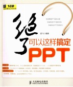 绝了，可以这样搞定PPT！  彩印