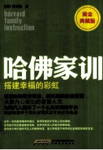 搭建幸福的彩虹  黄金典藏版