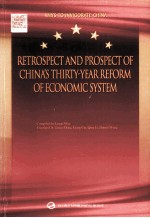 RETROSPECT AND PROSPECT OF CHINA'S THIRTY-YEAR REFORM OF ECONOMIC SYSTEM