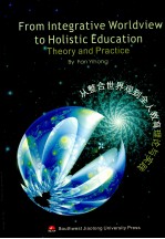 FROM INTEGRATIVE WORLDVIEW TO HOLISTIC EDUCATION:THEORY AND PRACTICE