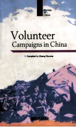 VOLUNTEER CAMPAIGNS IN CHINA