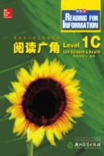 阅读广角  Level1C生命科学&健康