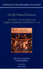 EPISTLES OF THE BRETHREN OF PURITY ON THE NATURAL SCIENCES  AN ARABIC CRITICAL EDITION AND ENGLISH T