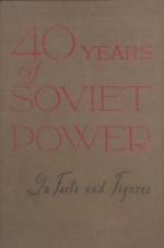 FORTY YEARS OF SOVIET POWER IN FACTS AND FIGURES