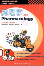 药理学 第二版 PHARMACOLOGY SECOND EDITION