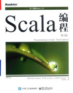 Scala编程  第3版