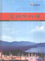 惠州排行榜  2008