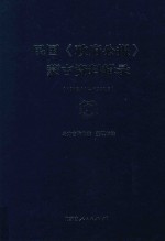 民国《政府公报》蒙古资料辑录  1918.11-1928.5  4