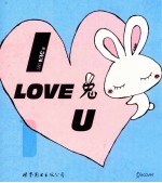 I LOVE 兔 U